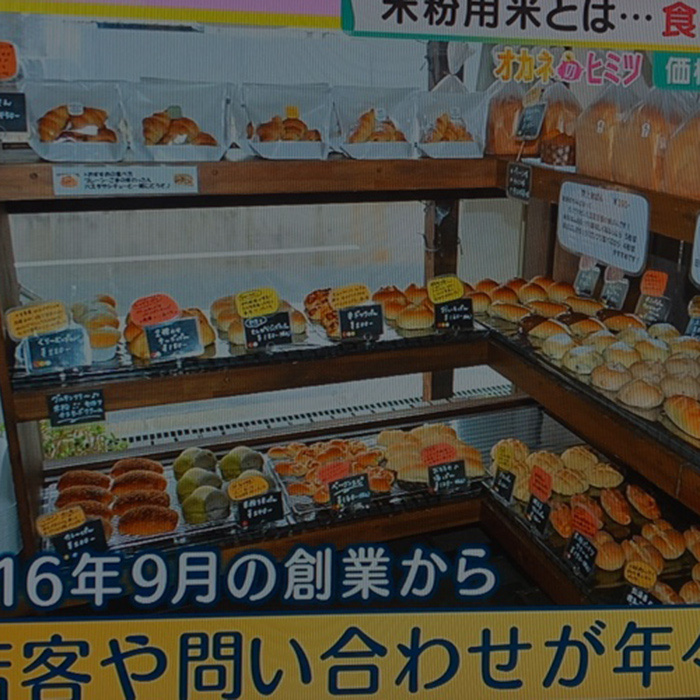 米粉ぱん専門店　六志（ろっし）